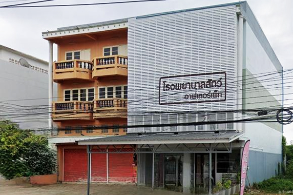 Afterpet Animal Hospital