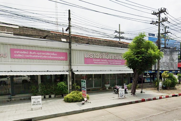 Naravadee Vet Clinic