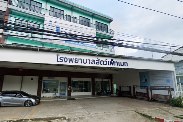 Petmate Animal Hospital